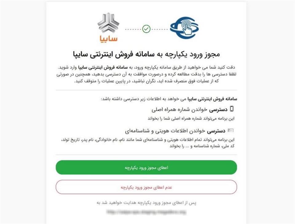 ثبت نام سایپا؛ شرایط فروش فوق العاده و پیش فروش اینترنتی (خرداد 1405)