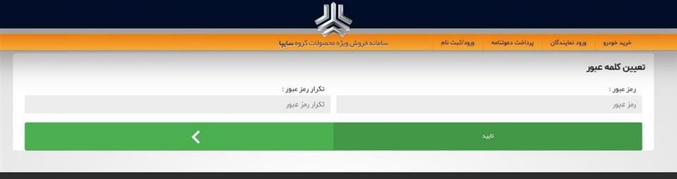 ثبت نام سایپا؛ شرایط فروش فوق العاده و پیش فروش اینترنتی (خرداد 1405)