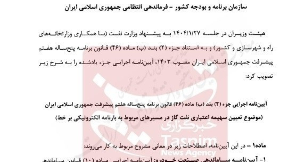 اخبار نرخ و قیمت گازوییل در سال 1404