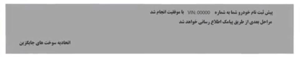 راهنمای دوگانه سوز کردن خودرو (سامانه ثبت نام+هزینه)