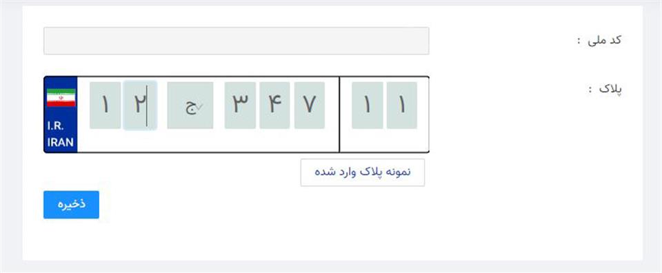 راهنمای دوگانه سوز کردن خودرو (سامانه ثبت نام+هزینه)