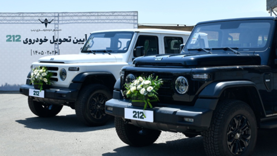 شرایط فروش بی ای دبلیو و ثبت نام BAW 212 در ایران (1404)