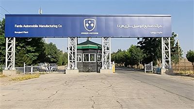 شرایط فروش فردا موتور و ثبت نام اف ام سی (1404)