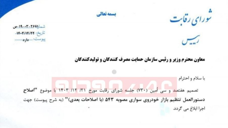 آزادسازی قیمتگذاری خودروهای وارداتی