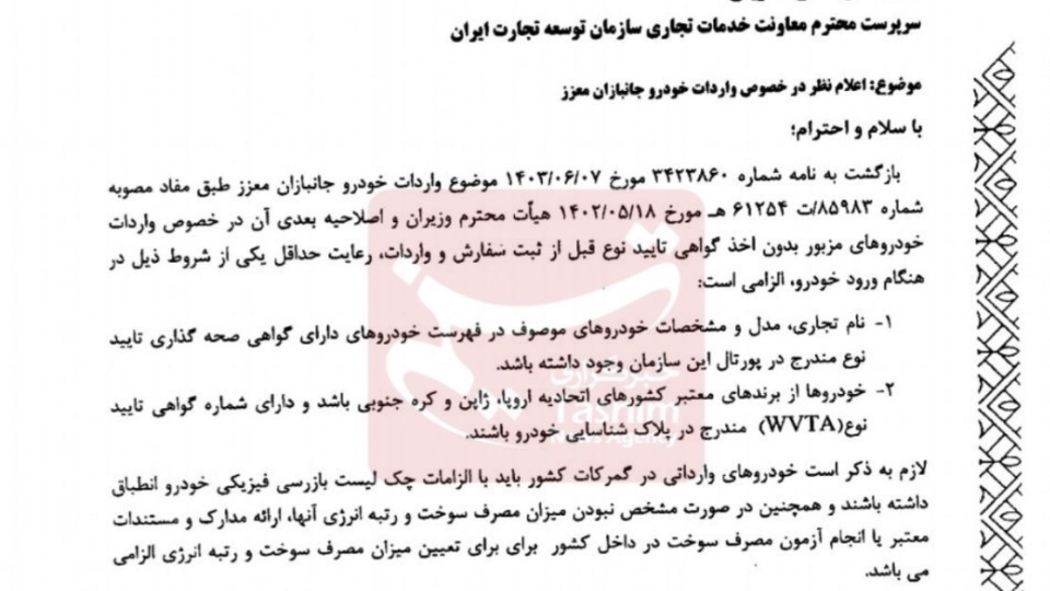 اخبار سازمان ملی استاندارد خودرو