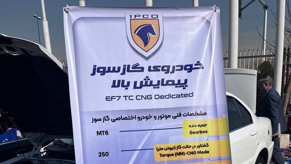 بررسی سورن پلاس توربو گازسوز (EF7 TC CNG)