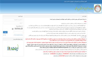 گواهینامه بین المللی خودرو(مدارک و سامانه ثبت نام)