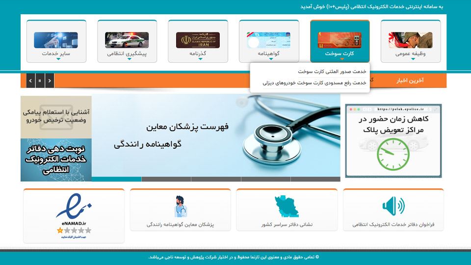 پیگیری کارت سوخت از پست (1403)