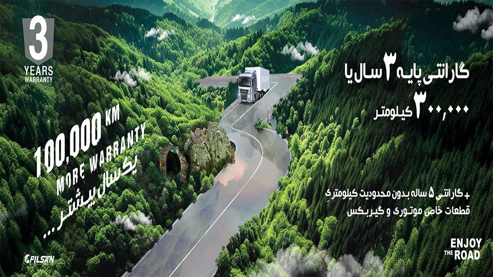 شرایط فروش پیلسان دیزل و ثبت نام کامیون سیتراک (1405)