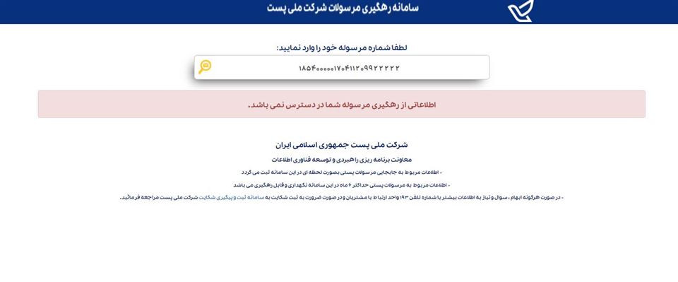 پیگیری کارت ماشین و استعلام کارت خودرو