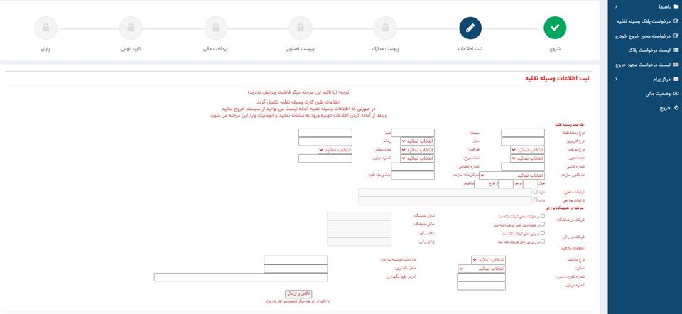 ثبت نام پلاک تاریخی و پلاک گردشگری