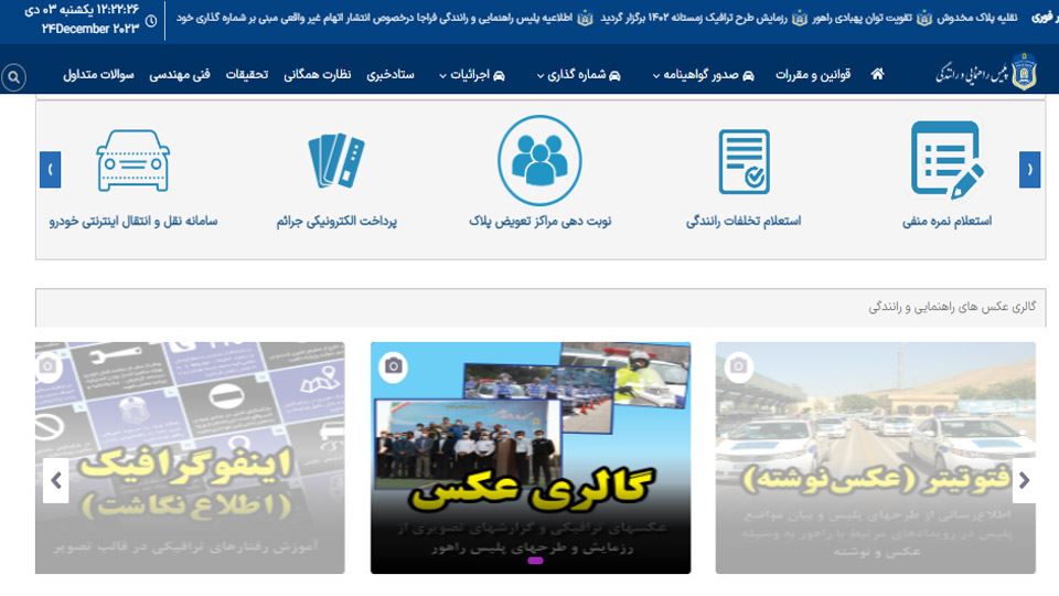 جریمه نمره منفی گواهینامه رانندگی چیست؟