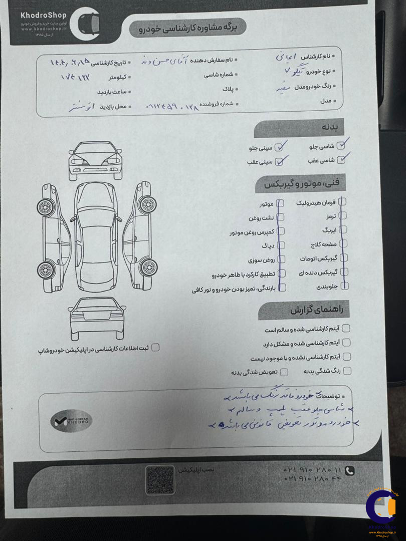 نمای 10 از خرید چری تیگو 7 IE مدل 2018-1397 مدل 2018-1397 رنگ سفید نقدی و اقساطی در خودروشاپ نمای 10 از خرید چری تیگو 7 IE مدل 2018-1397 مدل 2018-1397 رنگ سفید نقدی و اقساطی در خودروشاپ