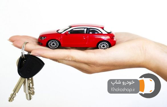خرید نقدی خودرو با مجموعه خودروشاپ و اطلاع از شرایط فروش خودروسازان