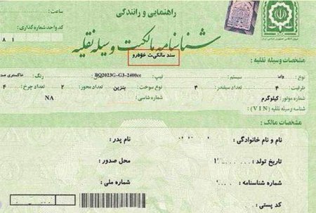 درخواست برگ سبز المثنی !