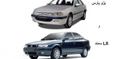 مقایسه سمند lx با پژو ۴۰۵!