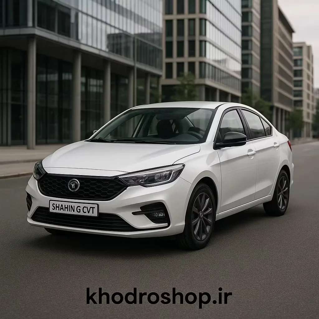 نمای خارجی شاهین G CVT مدل 2023-1402 در فضای شهری با طراحی اسپرت و خطوط بدنه مدرن