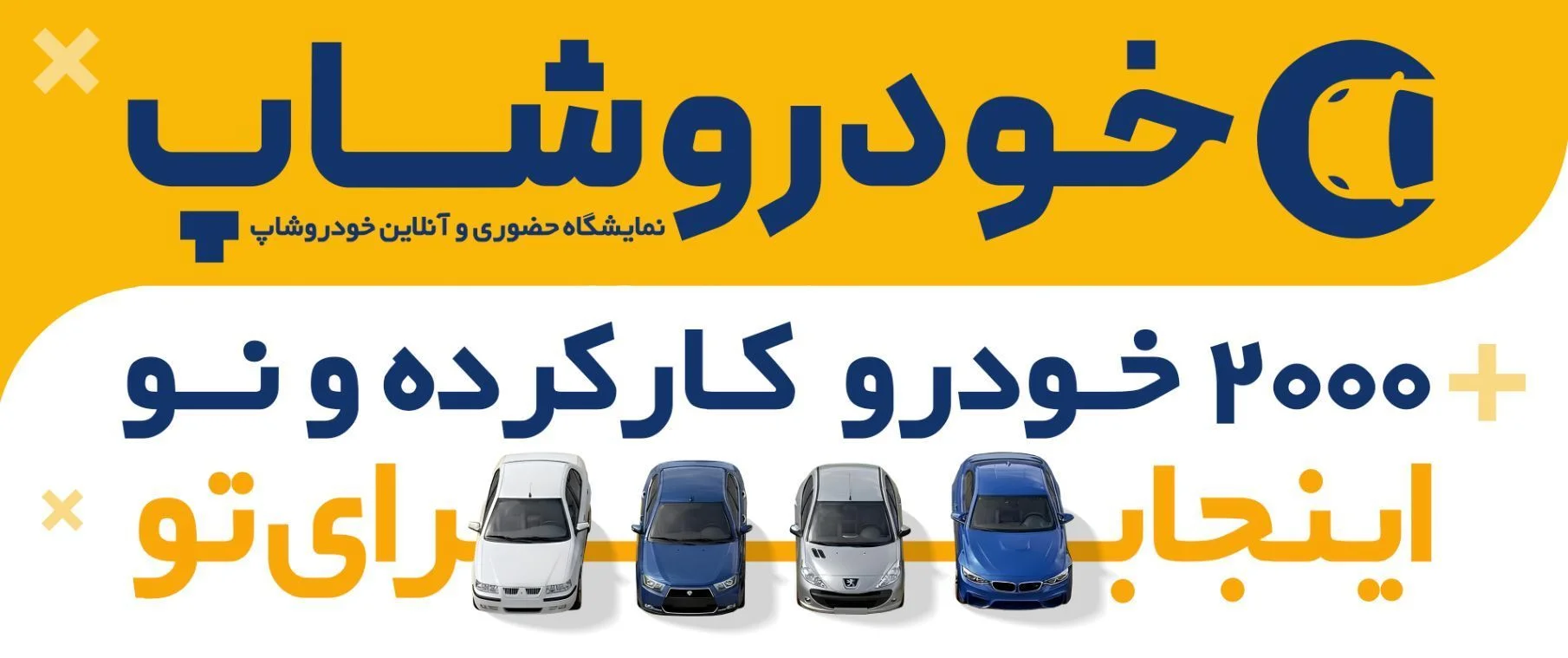شرایط فروش ایلیا پارس کیان و ثبت نام اونترا (1405)